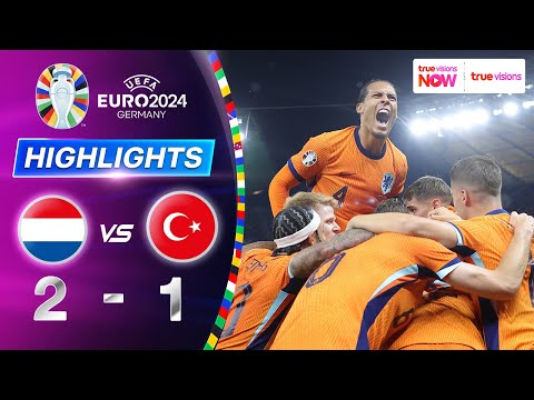 ไฮไลท์ฟุตบอล ยูโร เนเธอร์แลนด์ 2 - 1 ตุรกี